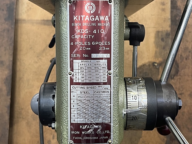 C175987 ボール盤 北川 KDS-410_5