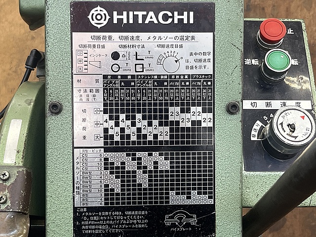 C158385 メタルソー 日立 CU-13_6
