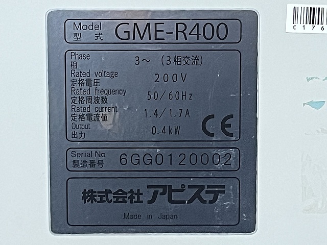 C176853 ミストコレクター アピステ GME-R400_3