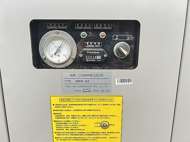 C175255 コンプレッサー 明治機械製作所 DPK-55_1