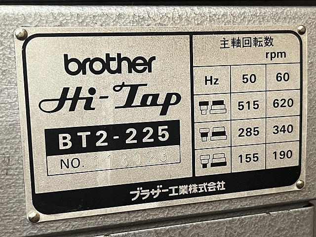 C176309 タッピング盤 ブラザー BT2-225_7