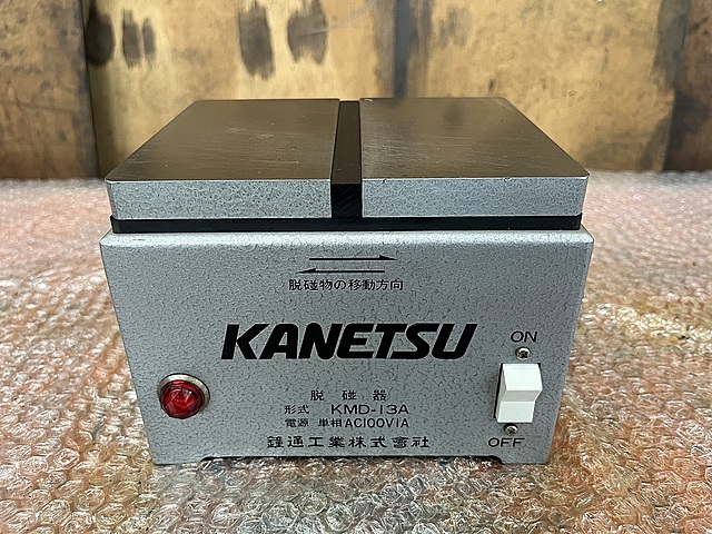 C176966 脱磁器 カネテック KMD-13A_1