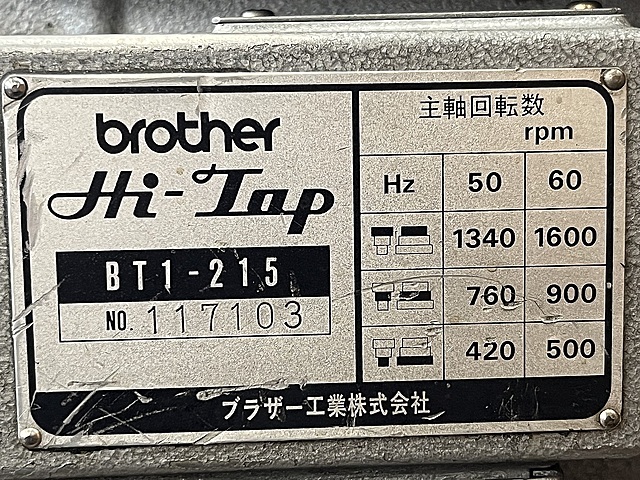 C176003 タッピング盤 ブラザー BT1-215_7