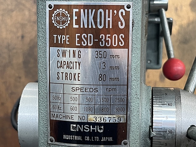 C160970 ボール盤 遠州 ESD-350S_6