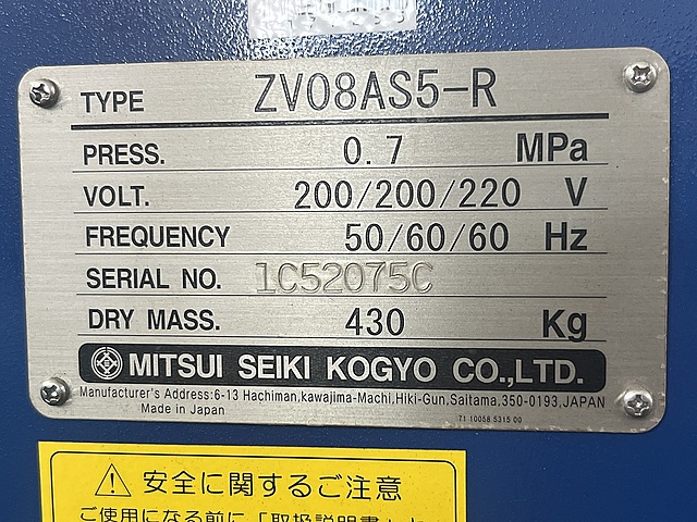 C177255 スクリューコンプレッサー 三井精機 ZV08AS5-R_1
