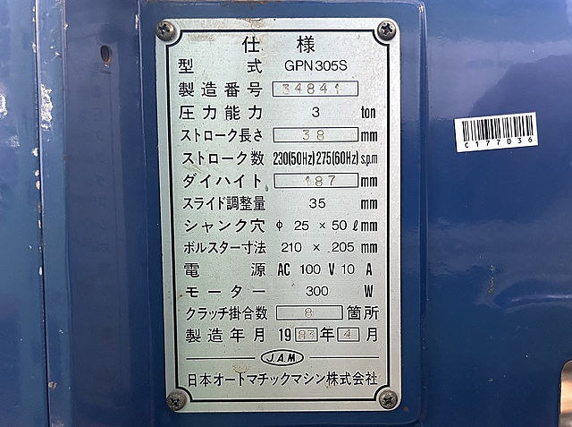 C177036 卓上プレス JAM GPN305S_1