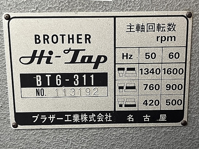 C177358 タッピング盤 ブラザー BT6-311_7