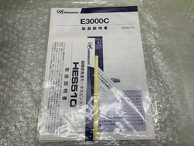 C177553 エアースピンドル ナカニシ HES510-BT40_7