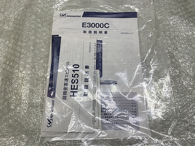 C177554 エアースピンドル ナカニシ HES510-BT40_4