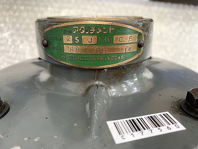 C177560 多軸アタッチメント 宮川工業 2SJ130C-6_2