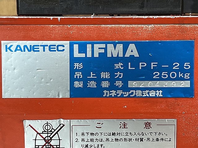 C177337 リフマ カネテック LPF-25_3