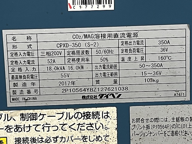C177299 CO2/MAG溶接機 ダイヘン CPXD-350(S-2)_6