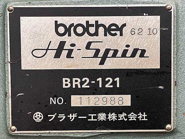 C176918 ハイスピン ブラザー BR2-121_6
