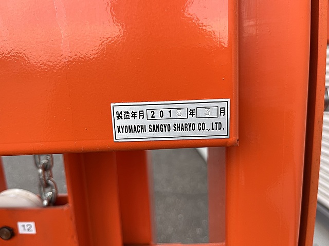 C177737 ハンドジブリフト 京町産業車輌 HGL150_1