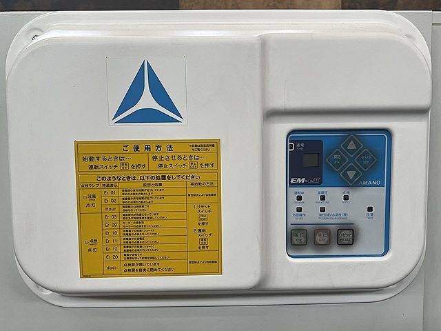 C177263 ミストコレクター アマノ EM-15eⅡ_4