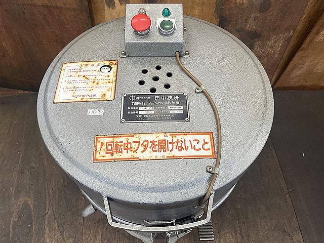 C177696 ペールカン用脱油機 田中技研 TBP-12_1