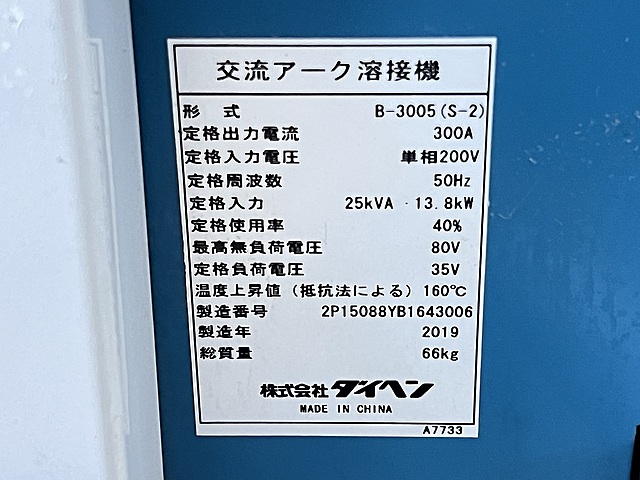 C177887 アーク溶接機 ダイヘン B-3005(S-2)_1