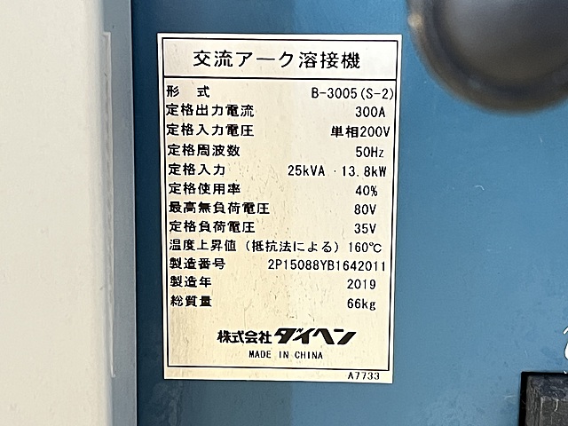 C177883 アーク溶接機 ダイヘン B-3005(S-2)_1