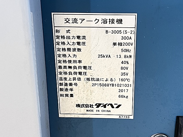 C177879 アーク溶接機 ダイヘン B-3005(S-2)_1
