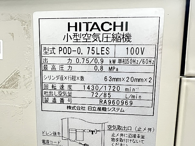 C171364 パッケージコンプレッサー 日立 POD-0.75LES_3