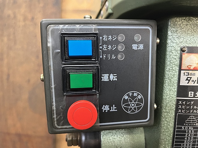 C172457 タッピングボール盤 日立 B13YC_6