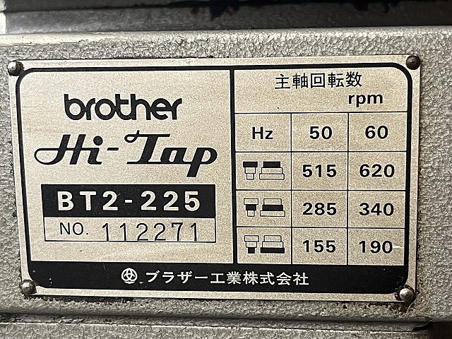 C175999 タッピング盤 ブラザー BT2-225_7