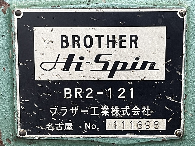 C175924 ハイスピン ブラザー BR2-121_6