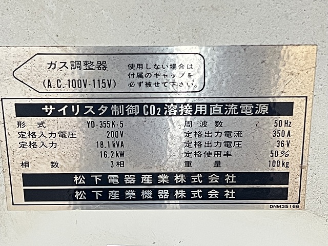 C178186 半自動溶接機 パナソニック YD-355K-5_1