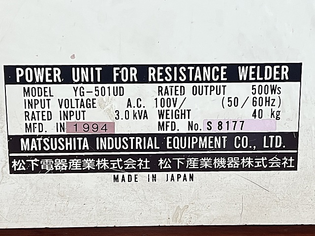 C178193 スポット溶接機 パナソニック YG-501UH_9