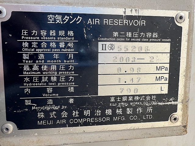 C178388 サブタンク 明治機械製作所_1