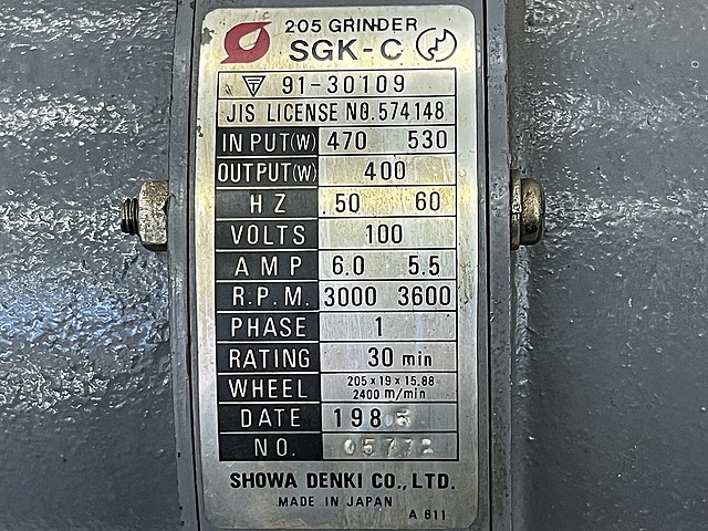 C178468 両頭グラインダー ショーワ SGK-C_4
