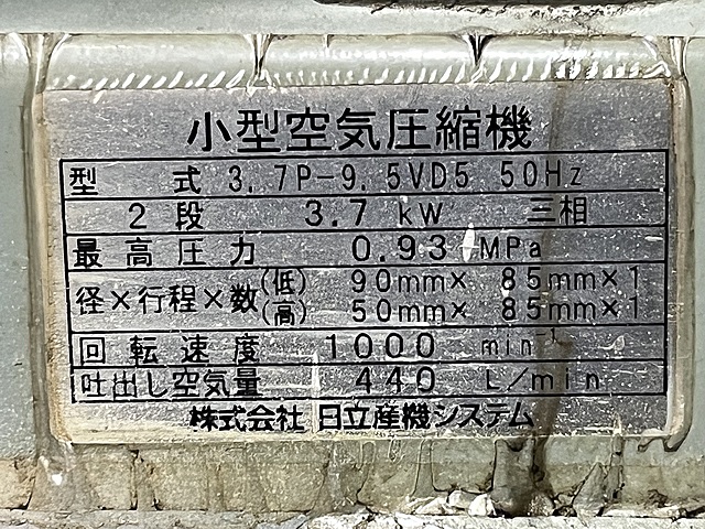 C177877 レシプロコンプレッサー 日立 3.7P-9.5VD5_6