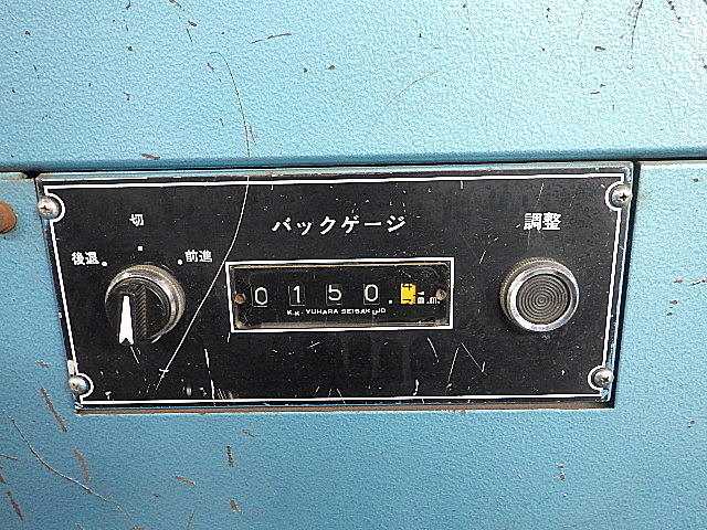 H019281 シャーリング 相澤鐵工所 A2-520_4