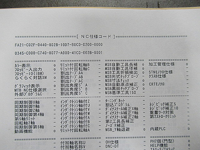 G005812 門型マシニングセンター オークマ MCV-AⅡ_36