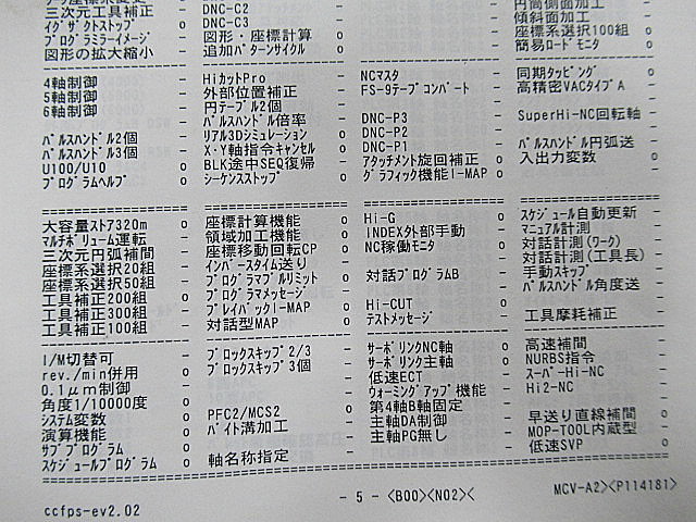 G005812 門型マシニングセンター オークマ MCV-AⅡ_39