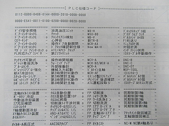 G005812 門型マシニングセンター オークマ MCV-AⅡ_40