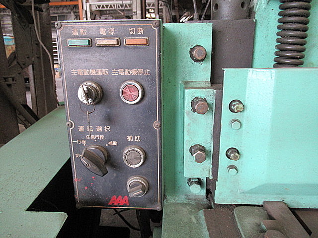 G005846 シャーリング 相澤鐵工所 N3-1504_1