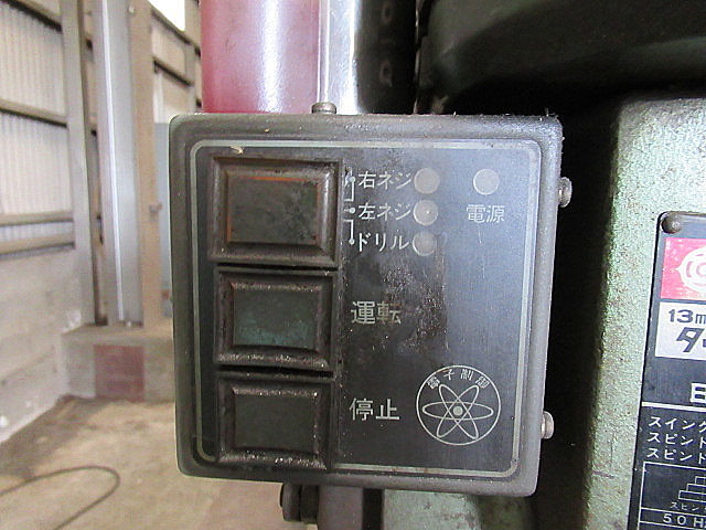G005848 タッピングボール盤 日立 B13YC_1