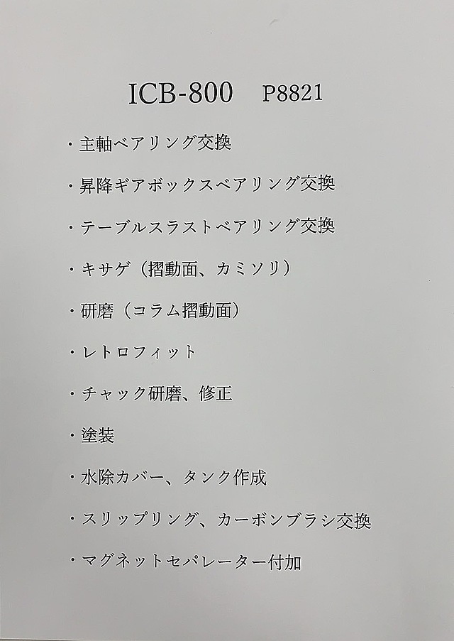 P008821 ロータリー研削盤 市川製作所 ICB-800_6