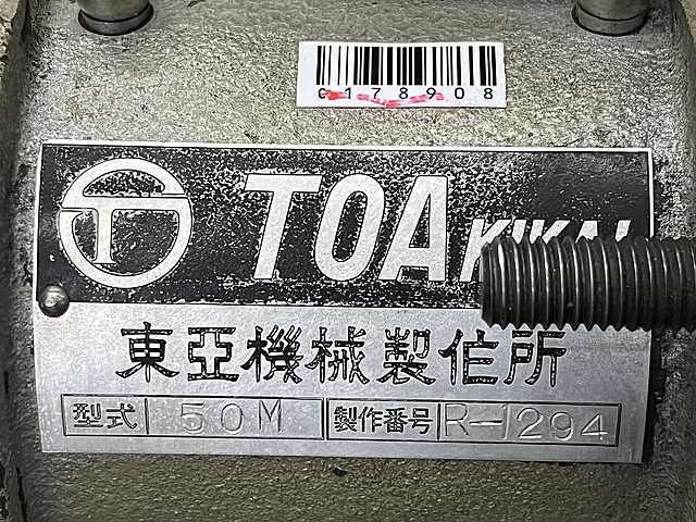 C178908 ドリル研削盤 東亜機械製作所 TDP-50M_7