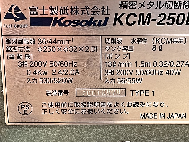 C179091 メタルソー 高速電機 KCM-250B_1