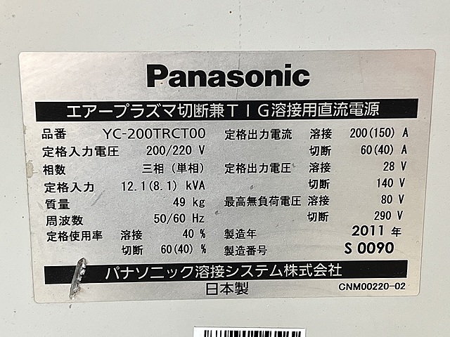 C179095 エアープラズマ切断/TIG溶接機 パナソニック YC-200TRCT00_4