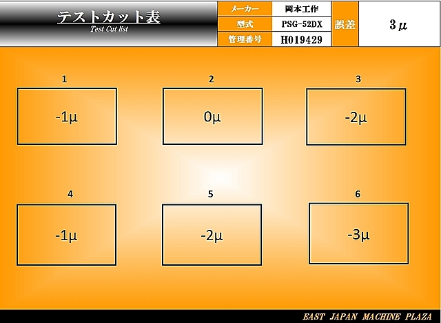 H019429 平面研削盤 岡本工作 PSG-52DX_9