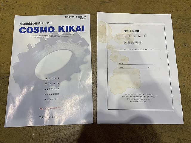 C179174 卓上旋盤 コスモキカイ L-6800_6
