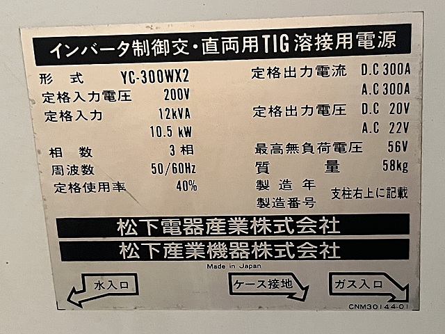 C175925 ＴＩＧ溶接機 パナソニック YC-300WX2_4