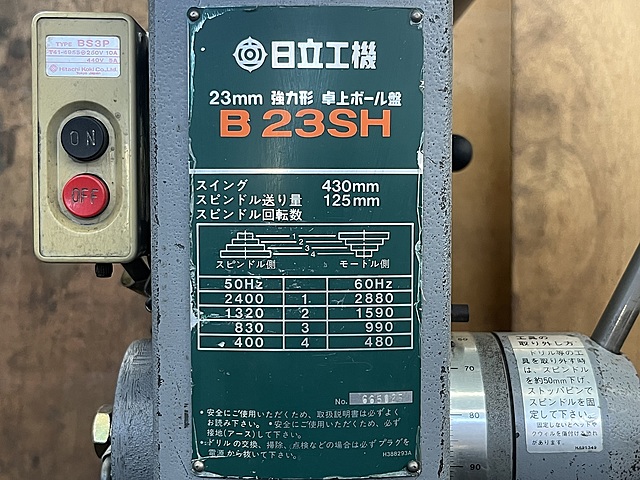 C178401 ボール盤 日立工機 B23SH_6