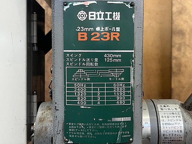 C174500 ボール盤 日立 B23R_6