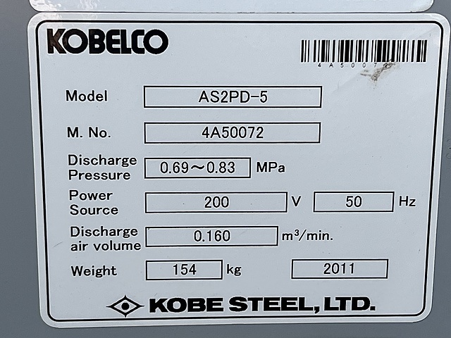 Z064472 スクリューコンプレッサー コベルコ AS2PD-5_1