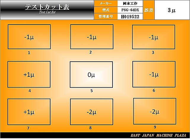 H019522 平面研削盤 岡本工作 PSG-64DX_10