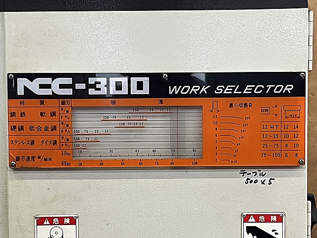 C179478 コンターマシン NCC NCC-300_8
